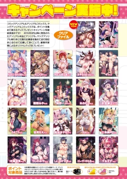 Page 30 of COMIC Unreal 2024-06 Vol. 109