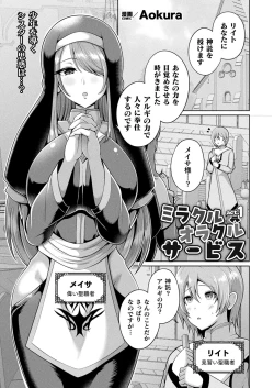 Page 353 of COMIC Unreal 2024-06 Vol. 109