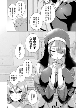 Page 354 of COMIC Unreal 2024-06 Vol. 109