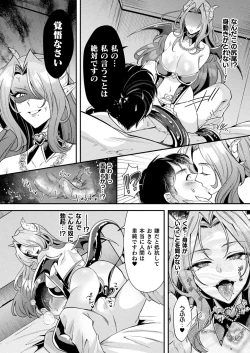 Page 384 of COMIC Unreal 2024-06 Vol. 109