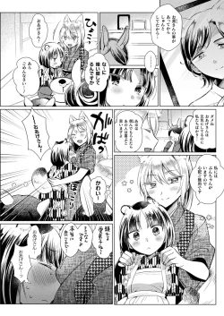 Page 402 of COMIC Unreal 2024-06 Vol. 109