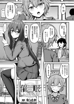 Page 441 of COMIC Unreal 2024-06 Vol. 109