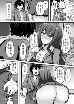 Page 444 of COMIC Unreal 2024-06 Vol. 109