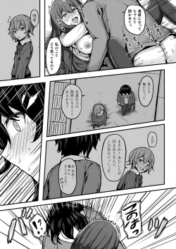 Page 455 of COMIC Unreal 2024-06 Vol. 109