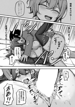 Page 456 of COMIC Unreal 2024-06 Vol. 109