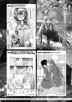 Page 467 of COMIC Unreal 2024-06 Vol. 109