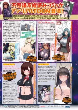 Page 483 of COMIC Unreal 2024-06 Vol. 109