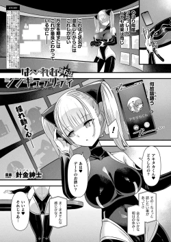 Page 61 of COMIC Unreal 2024-06 Vol. 109