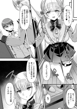 Page 62 of COMIC Unreal 2024-06 Vol. 109