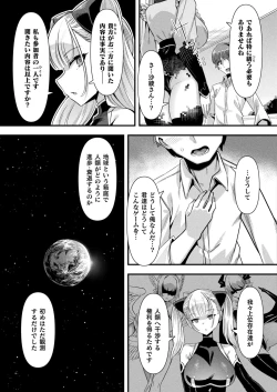 Page 63 of COMIC Unreal 2024-06 Vol. 109