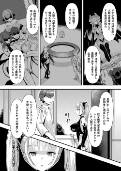 Page 64 of COMIC Unreal 2024-06 Vol. 109