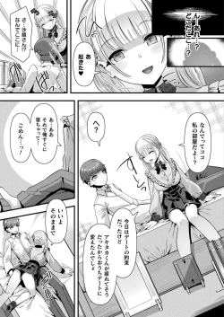 Page 67 of COMIC Unreal 2024-06 Vol. 109