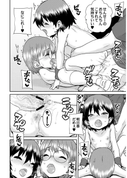 Page 74 of Another World