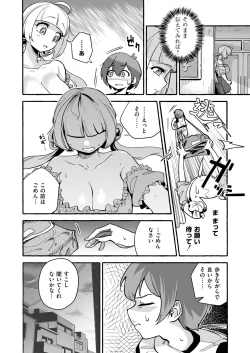 Page 12 of Comic Kaien VOL.13