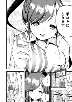 Page 156 of Comic Kaien VOL.13