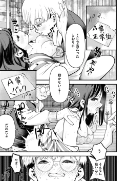 Page 173 of Comic Kaien VOL.13