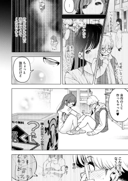 Page 178 of Comic Kaien VOL.13