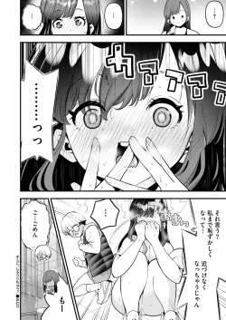 Page 184 of Comic Kaien VOL.13