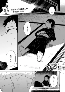 Page 185 of Comic Kaien VOL.13