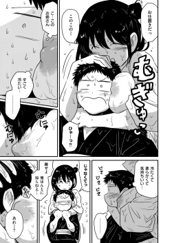 Page 189 of Comic Kaien VOL.13