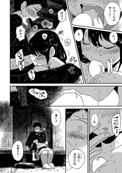 Page 196 of Comic Kaien VOL.13