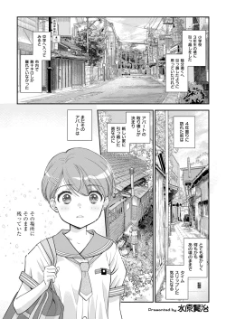 Page 205 of Comic Kaien VOL.13