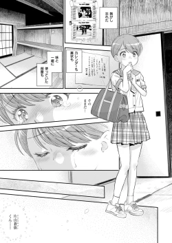 Page 207 of Comic Kaien VOL.13