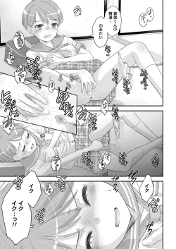 Page 215 of Comic Kaien VOL.13