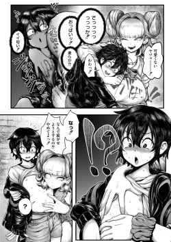 Page 240 of Comic Kaien VOL.13