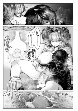 Page 259 of Comic Kaien VOL.13