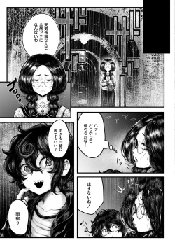 Page 263 of Comic Kaien VOL.13