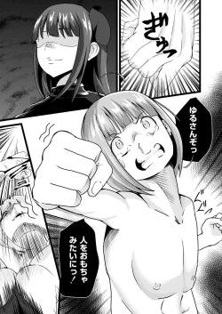 Page 285 of Comic Kaien VOL.13