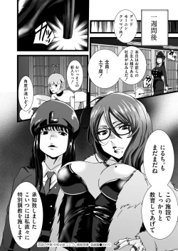 Page 294 of Comic Kaien VOL.13