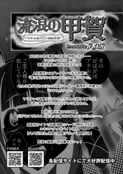 Page 295 of Comic Kaien VOL.13