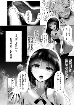 Page 314 of Comic Kaien VOL.13