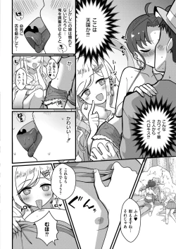 Page 360 of Comic Kaien VOL.13