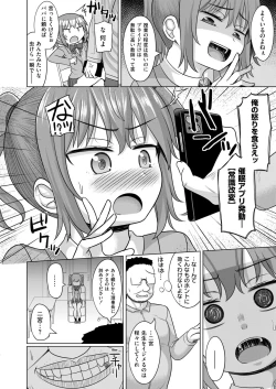 Page 382 of Comic Kaien VOL.13