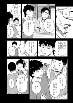 Page 408 of Comic Kaien VOL.13