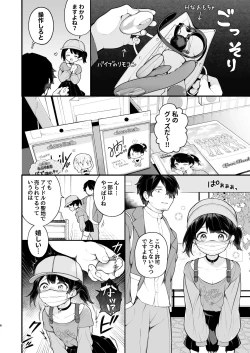 Page 7 of Oshi no Idol ga Roshutsukyou datta Ken. Akihabara Date Hen