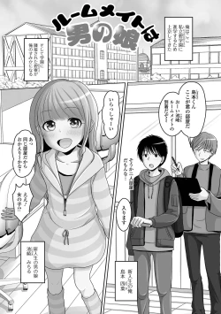 Page 101 of Koisuru momoiro otoko no musume