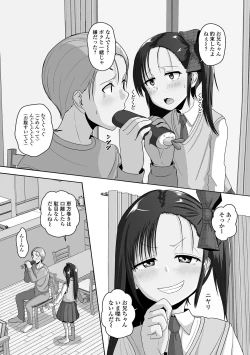 Page 118 of Koisuru momoiro otoko no musume