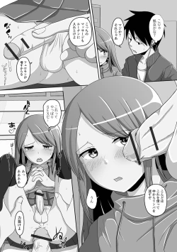 Page 175 of Koisuru momoiro otoko no musume