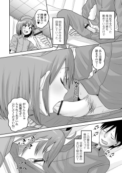 Page 200 of Koisuru momoiro otoko no musume