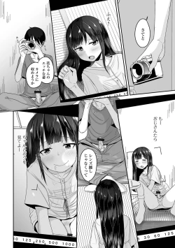 Page 76 of Koisuru momoiro otoko no musume