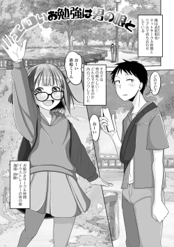 Page 85 of Koisuru momoiro otoko no musume