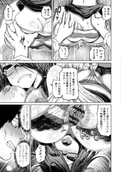 Page 155 of 被虐願望〜自撮りマゾJDの日常