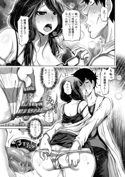 Page 157 of 被虐願望〜自撮りマゾJDの日常