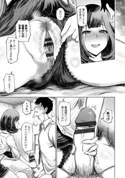 Page 173 of 被虐願望〜自撮りマゾJDの日常