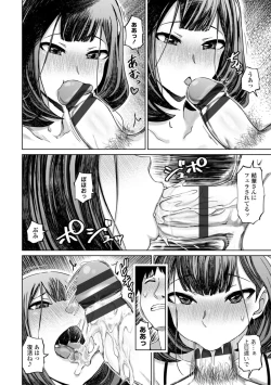 Page 184 of 被虐願望〜自撮りマゾJDの日常