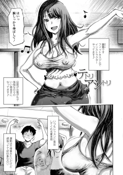 Page 189 of 被虐願望〜自撮りマゾJDの日常